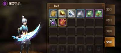 遮天3D背包怎么扩大