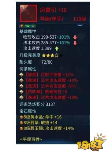 倩女幽魂手游攻速+43%什么概念 魅想控你乱你再睡你