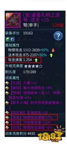 倩女幽魂手游攻速+43%什么概念 魅想控你乱你再睡你