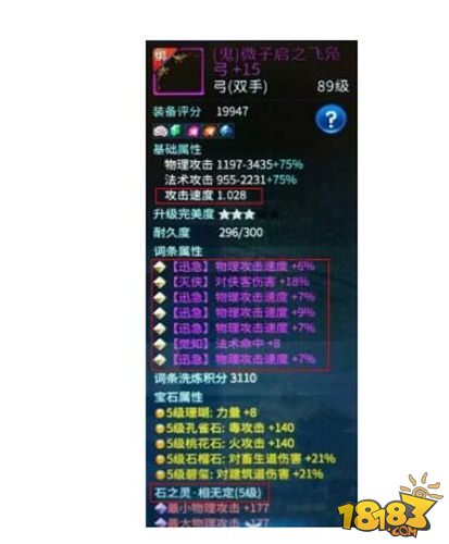 倩女幽魂手游攻速+43%什么概念 魅想控你乱你再睡你