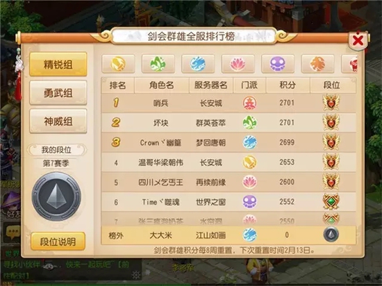 梦幻西游手游新春倒计时 既能骑咕咕鸡又能骑人