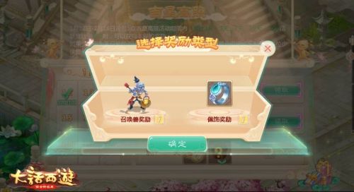 大话西游手游新召唤兽山妖属性一览