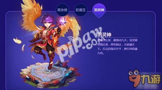 梦幻西游手游羽灵神有翅膀吗 新角色羽灵神翅膀特效