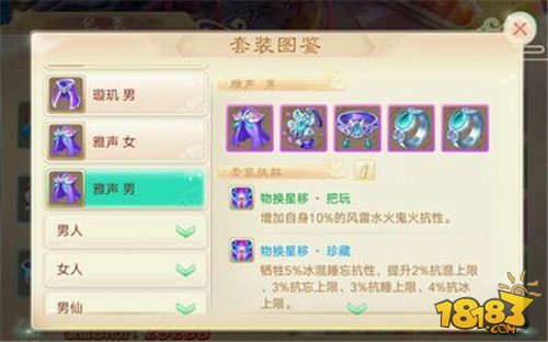 大众玩家魔王如何选择套装全解析