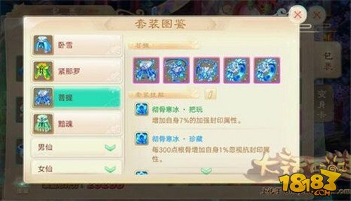 大众玩家魔王如何选择套装全解析