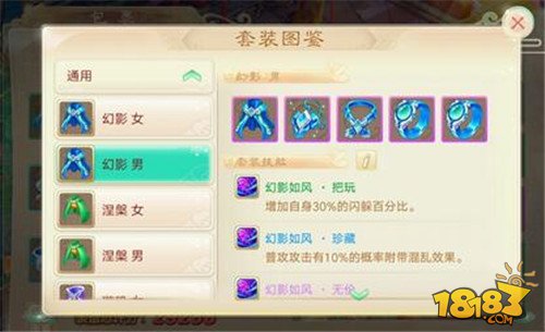 大众玩家魔王如何选择套装全解析