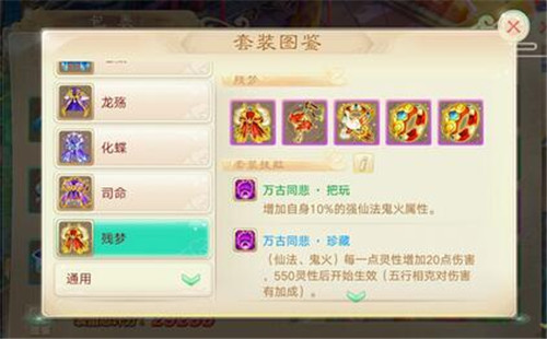 大众玩家魔王如何选择套装全解析