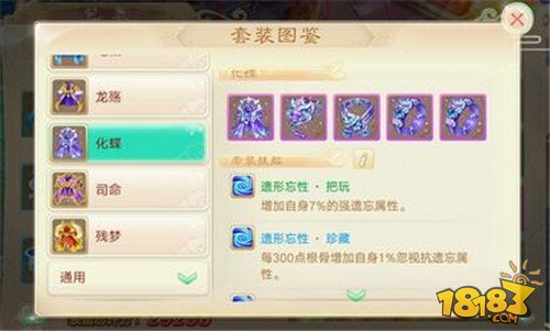 大众玩家魔王如何选择套装全解析