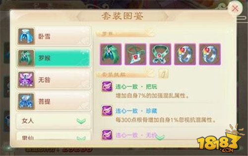 大众玩家魔王如何选择套装全解析