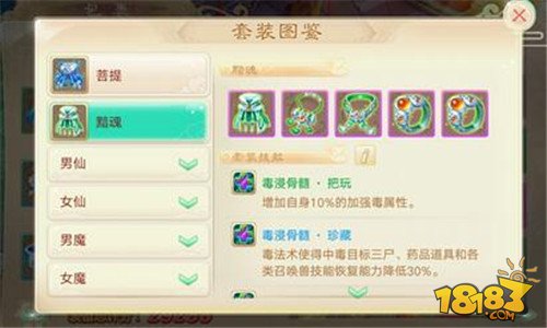 大众玩家魔王如何选择套装全解析