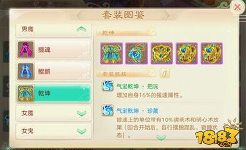 大众玩家魔王如何选择套装全解析