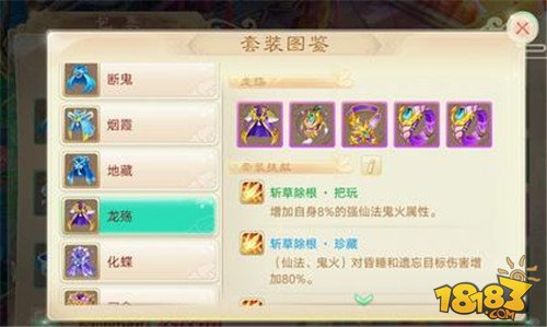 大众玩家魔王如何选择套装全解析