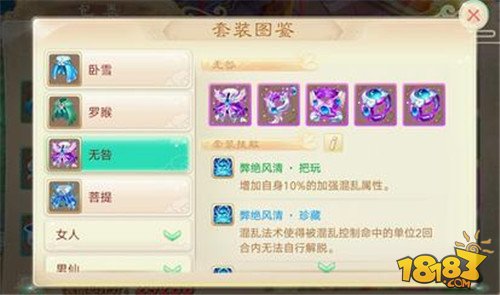 大众玩家魔王如何选择套装全解析