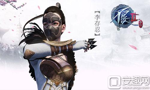 图1 《不良人2》手游李存忍.jpg