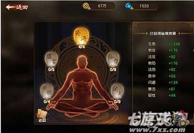 遮天3D秘境多少级开放