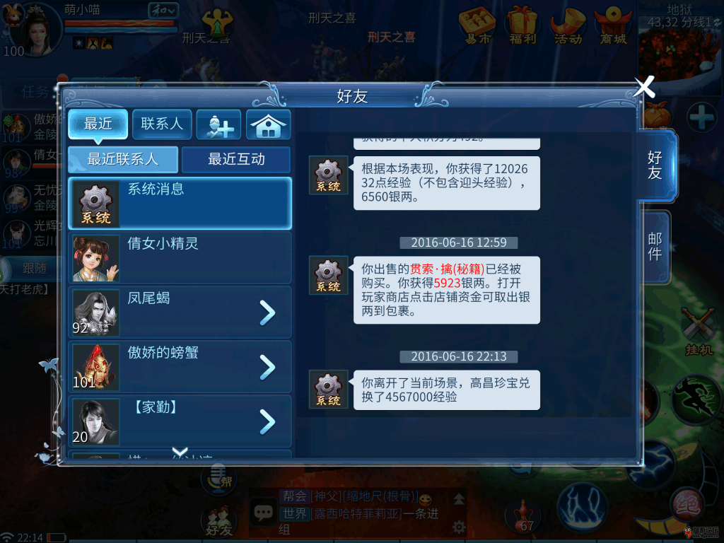 Screenshot_2016s06s16s22s14s44_com.quicksdk.qnyh..png Screenshot_2016s06s16s22s14s44_com.quicksdk.qnyh..png