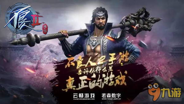 玩转《不良人2》突破系统简介