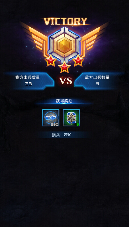 1509415986912859.jpg 战斗结束.jpg