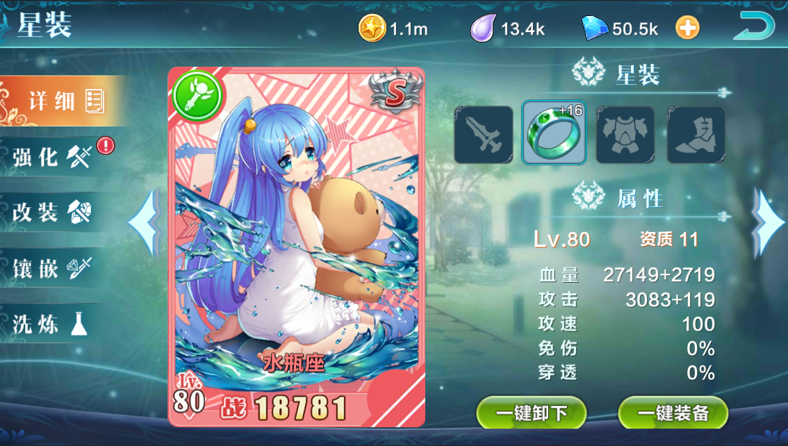 1509423196237821.png 穿戴2.png