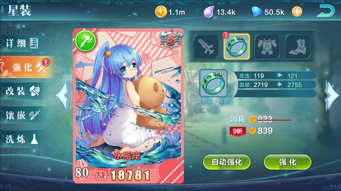 1509423236461408.png 强化.png