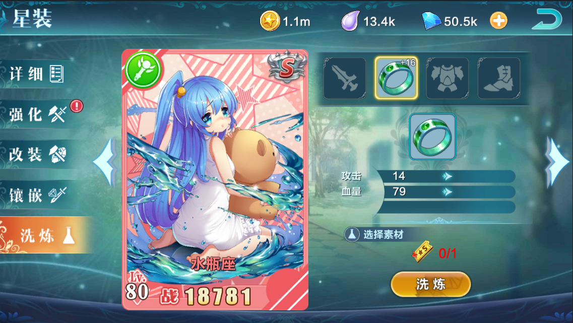 1509423261693407.png 洗炼.png