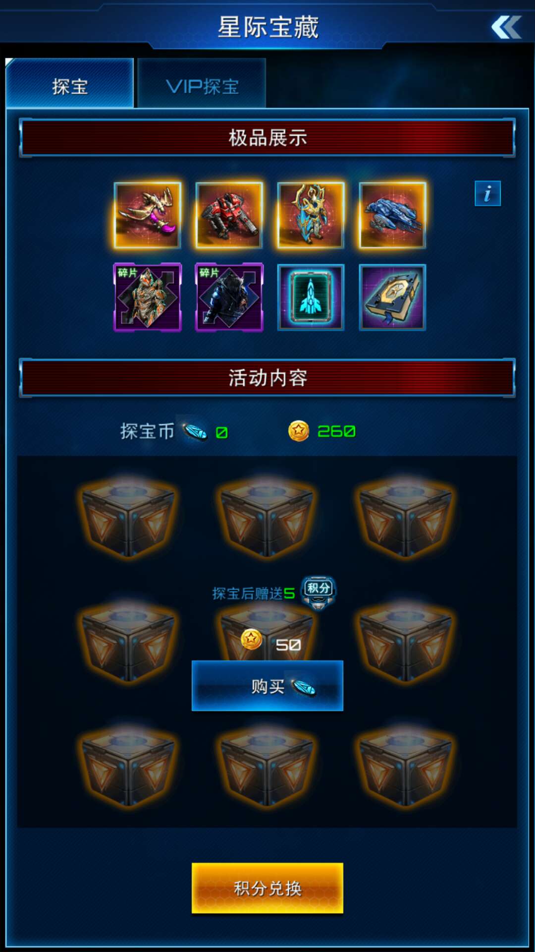 1509593180249895.jpg 探宝.jpg