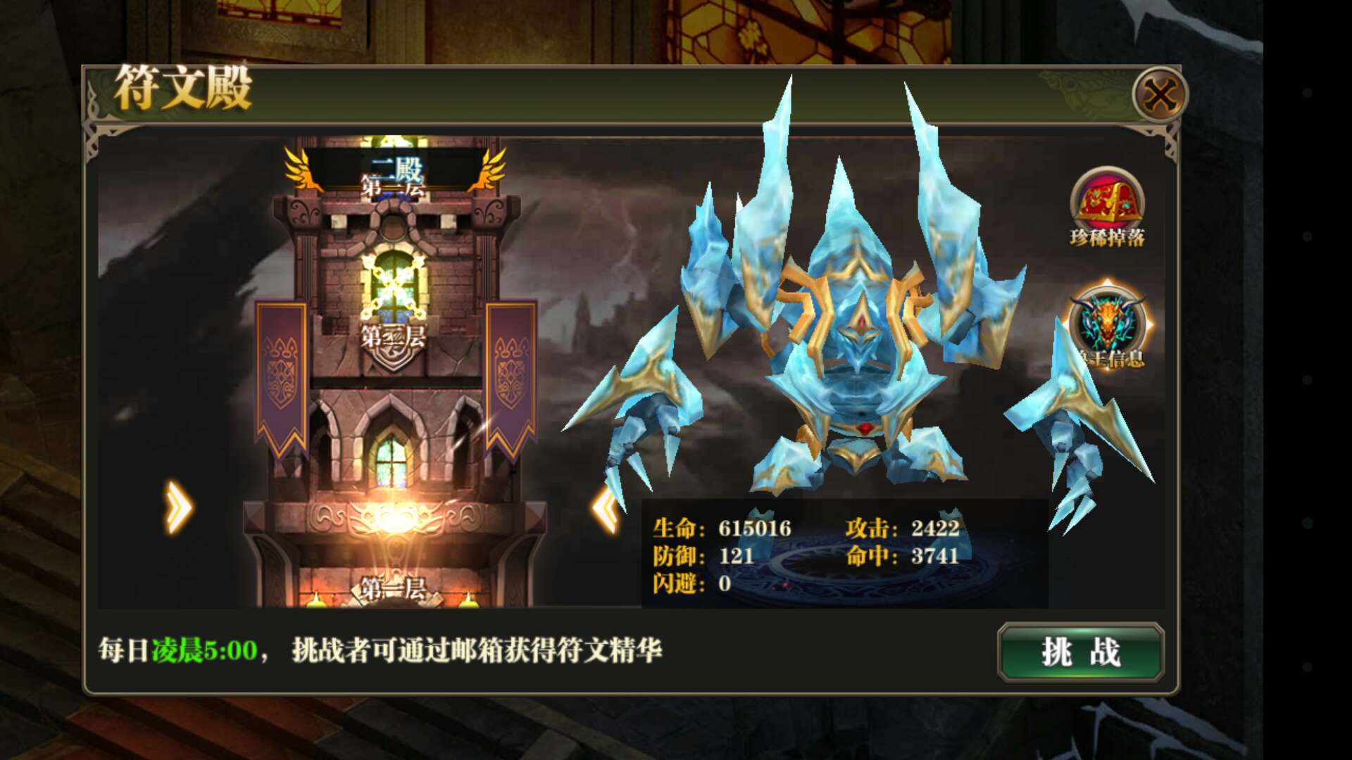 1510141584767824.jpg 符文殿-兽王信息.jpg