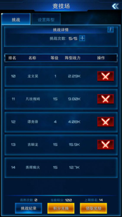 1510145058561876.png 挑战.png